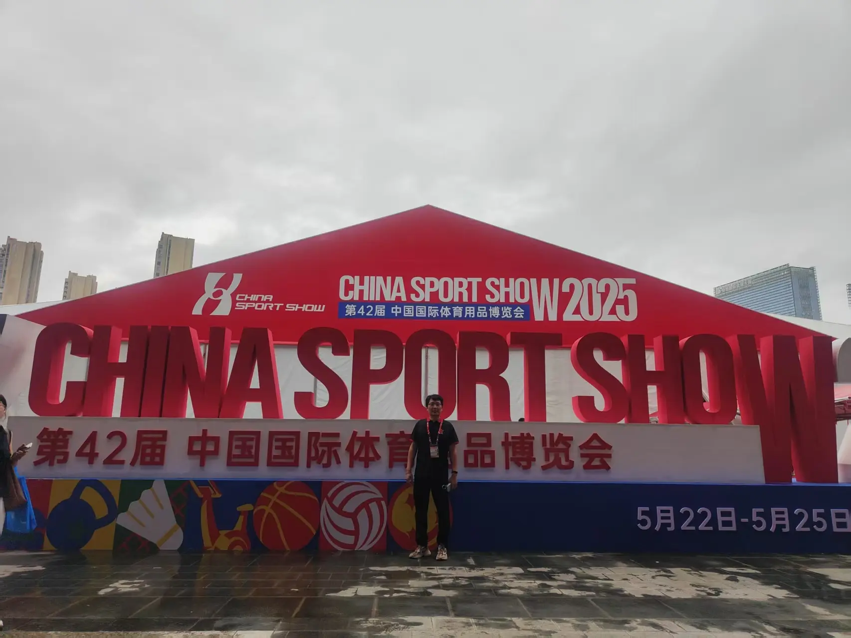 The 42nd China International Sporting Goods Expo